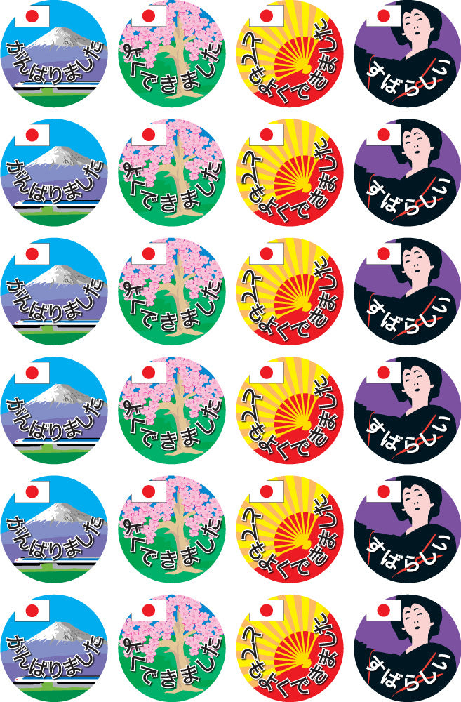 Japanese - Language Merit Stickers (Pack of 96)